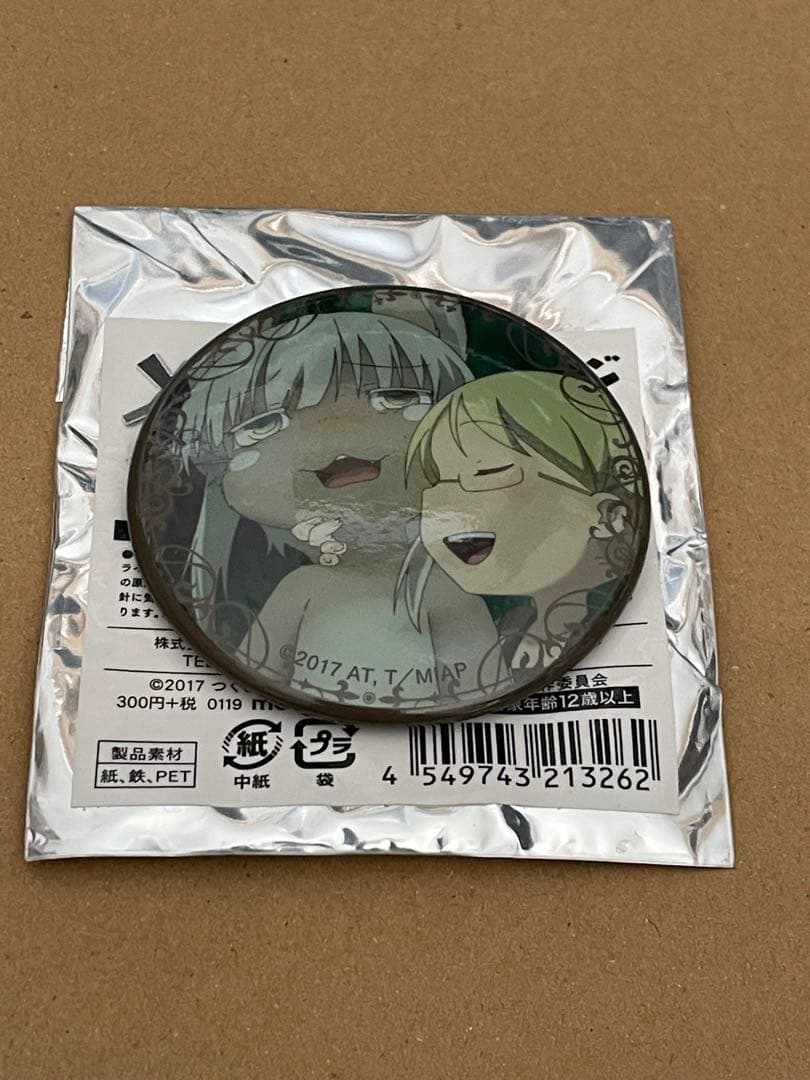 メイドインアビス　ナナチバッジコレクション×アクリルキーホルダーコレクション