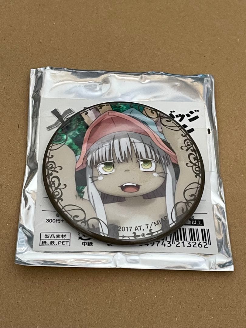 メイドインアビス　ナナチバッジコレクション×アクリルキーホルダーコレクション