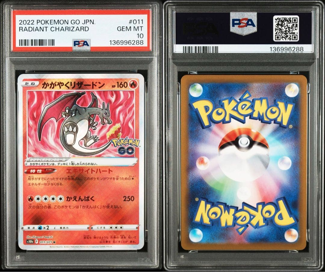 【PSA10】かがやくリザードン 011/071 Charizard