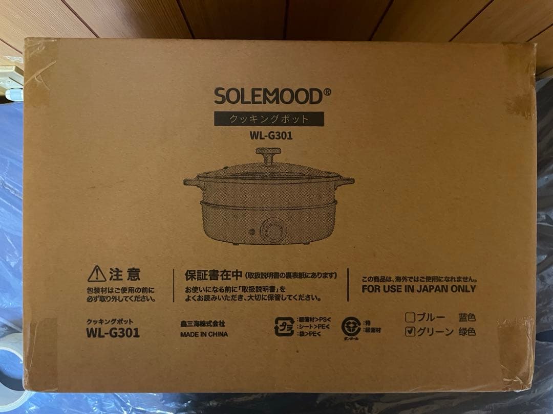 ル*ん様 SOLEMOOD クッキングポット WL-G301 グリーン