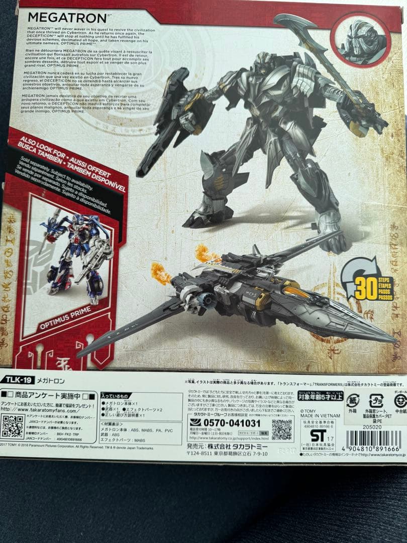 初回限定版TLK15キャリバーオプティマス&TLK19メガトロンセット