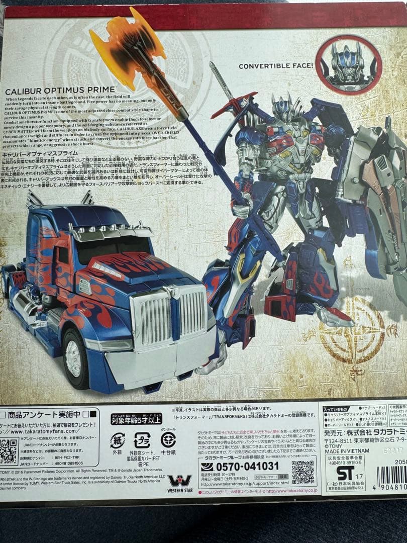 初回限定版TLK15キャリバーオプティマス&TLK19メガトロンセット