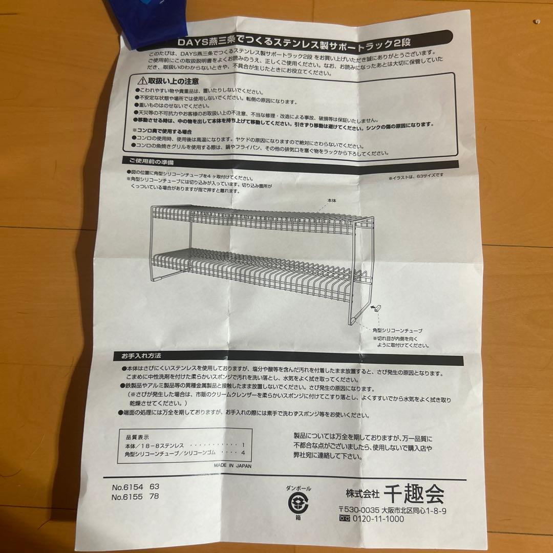 【63】千趣会 燕三条でつくるステンレス製サポートラックコンロキッキンシンク