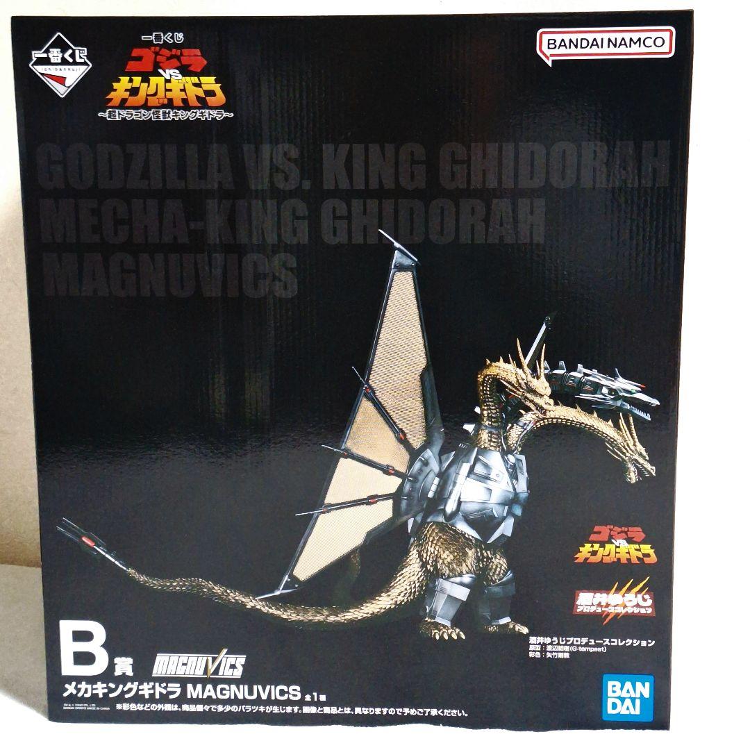 一番くじゴジラVSキングギドラ B賞メカキングギドラ 新品未開封