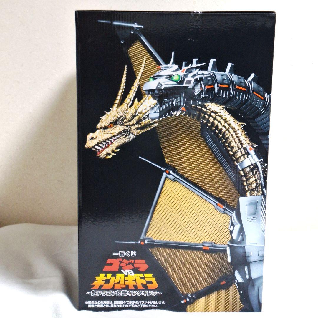 一番くじゴジラVSキングギドラ B賞メカキングギドラ 新品未開封