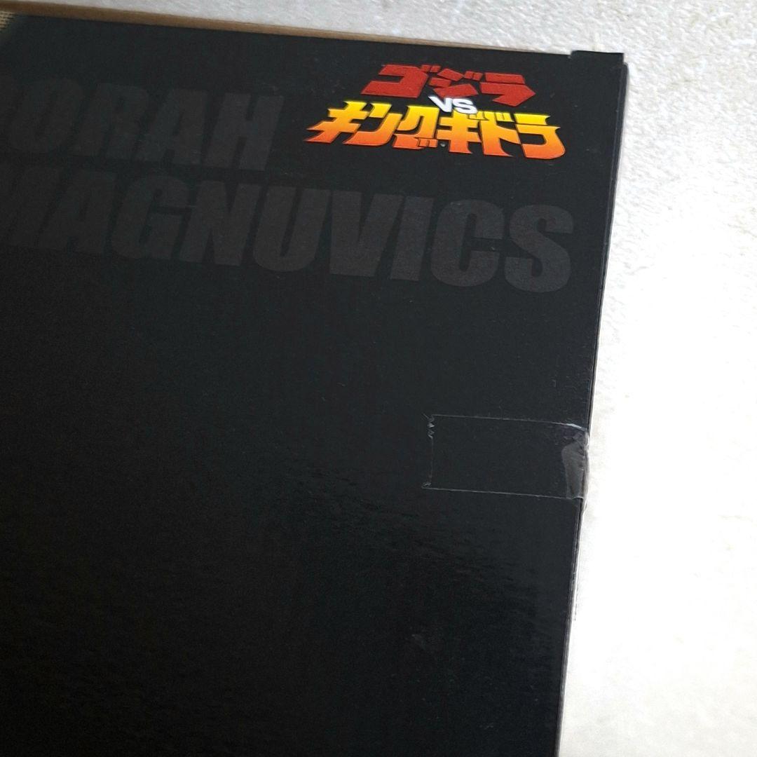 一番くじゴジラVSキングギドラ B賞メカキングギドラ 新品未開封