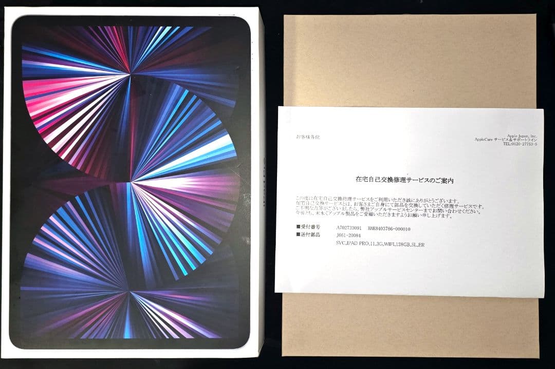 【交換品未開封】iPad Pro 11インチ 第3世代 128GB シルバー