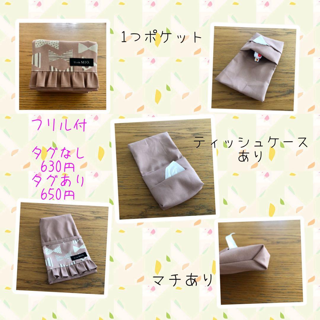 フリル移動ポケット☆ナチュラルりぼん☆ベージュ☆ハンドメイド☆女の子