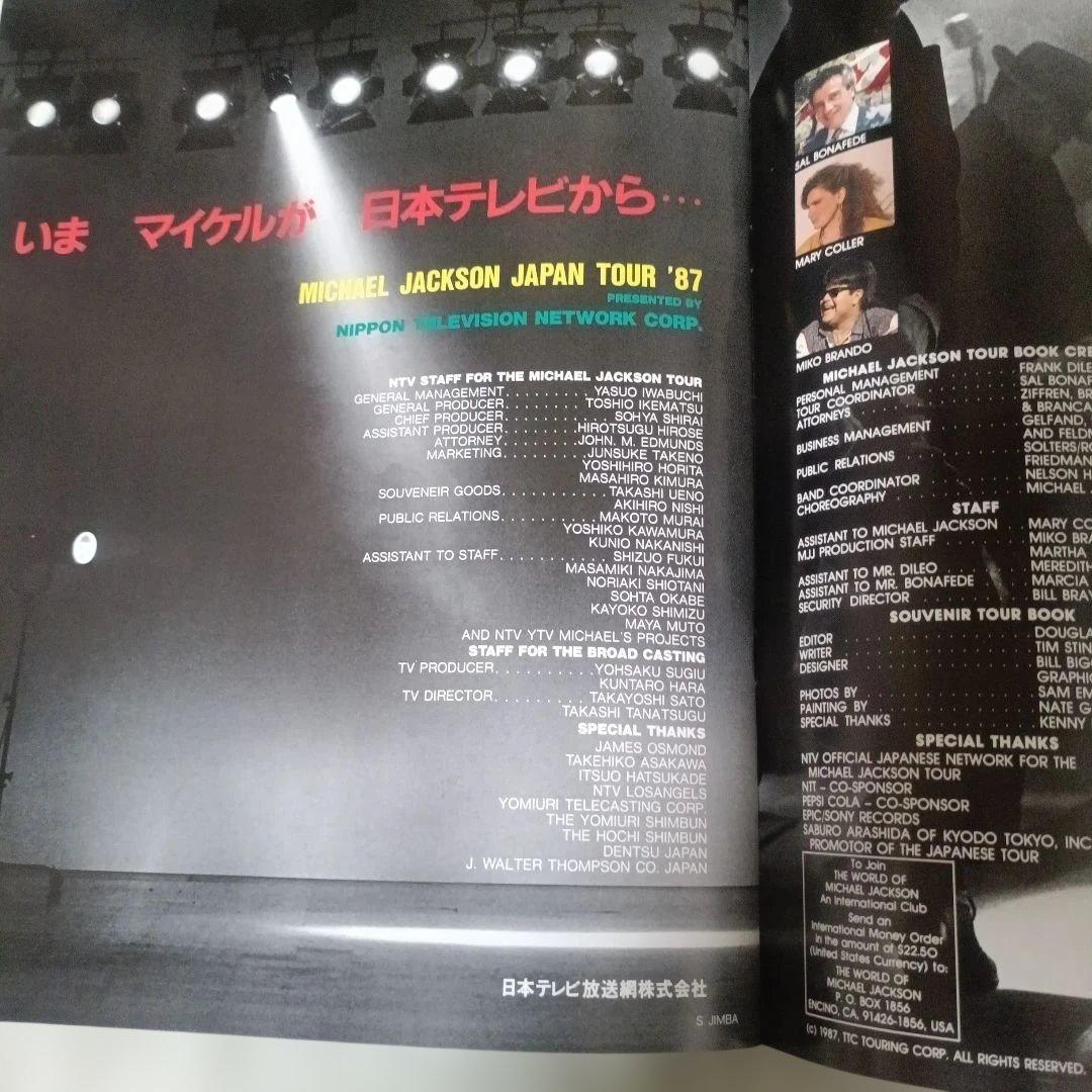 MICHAEL JACKSON 1987 日本公演公式ツアー・パンフレット