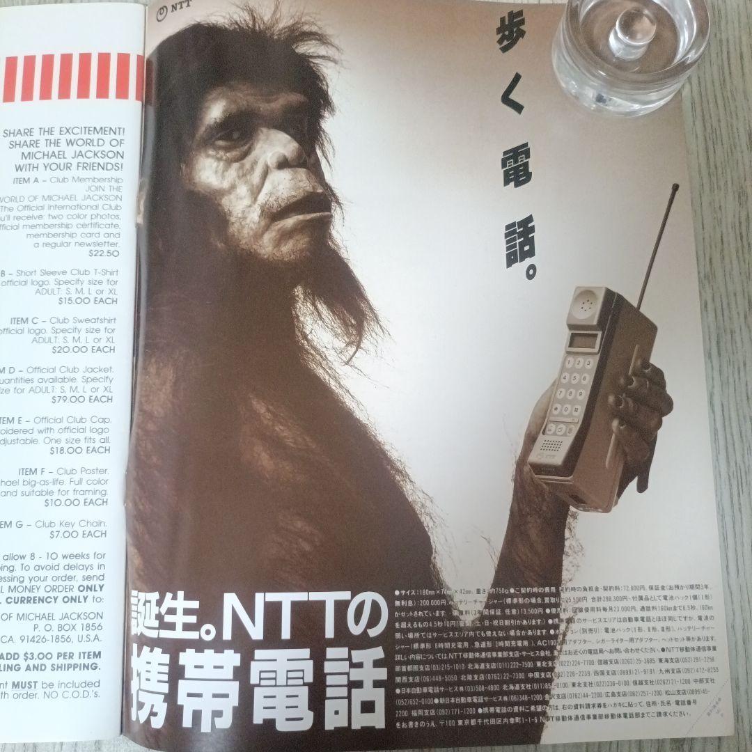 MICHAEL JACKSON 1987 日本公演公式ツアー・パンフレット