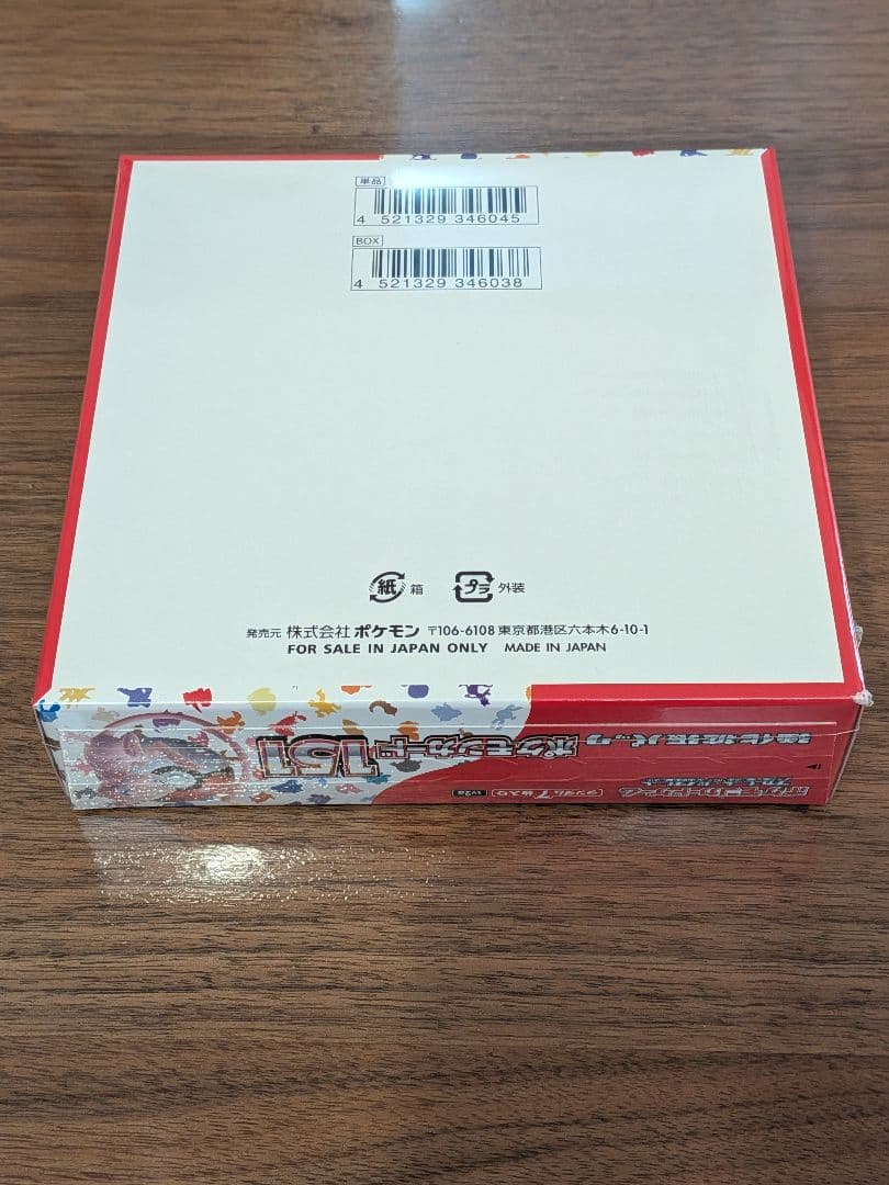 【新品未開封、ワンオーナー品】ポケモンカード151 シュリンク付き 1BOX