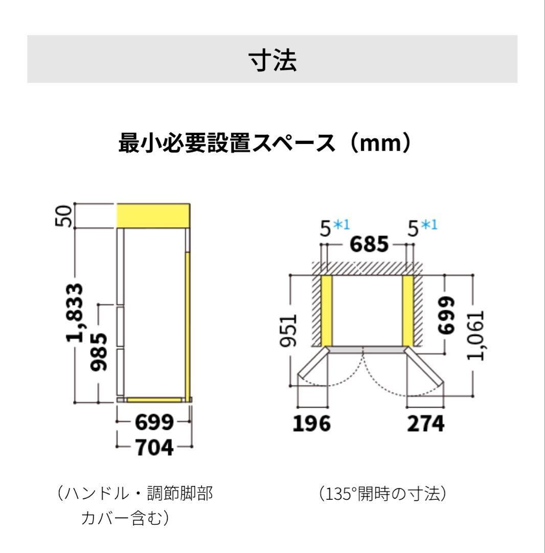 SHARP 冷凍冷蔵庫 502L SJ-F503G 5ドア 観音扉 2021年製