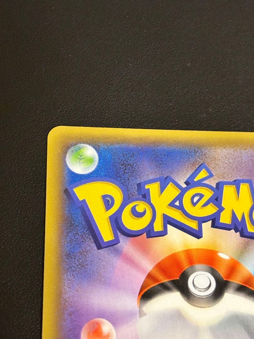 フシギバナ 25th プロモカード