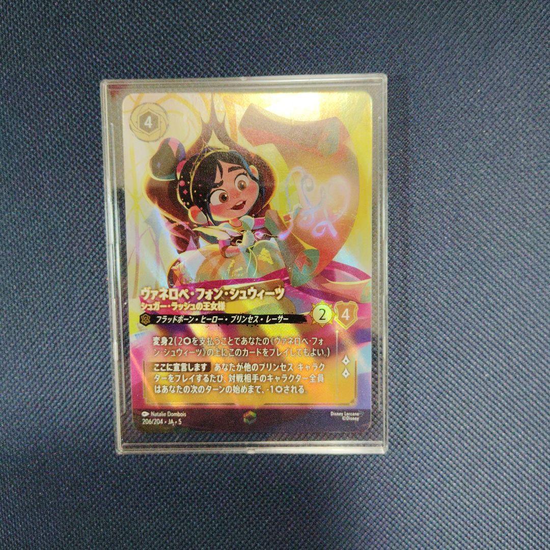 ロルカナ　ヴァネロペ・フォン・シュウィーツ