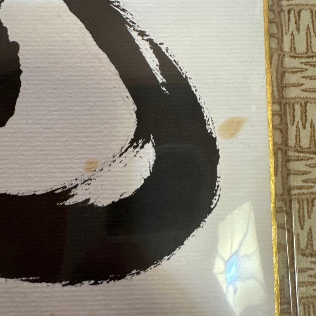 松田岩夫 ①直筆色紙「一心」｜従三位｜元衆議院議員・元参議院議員