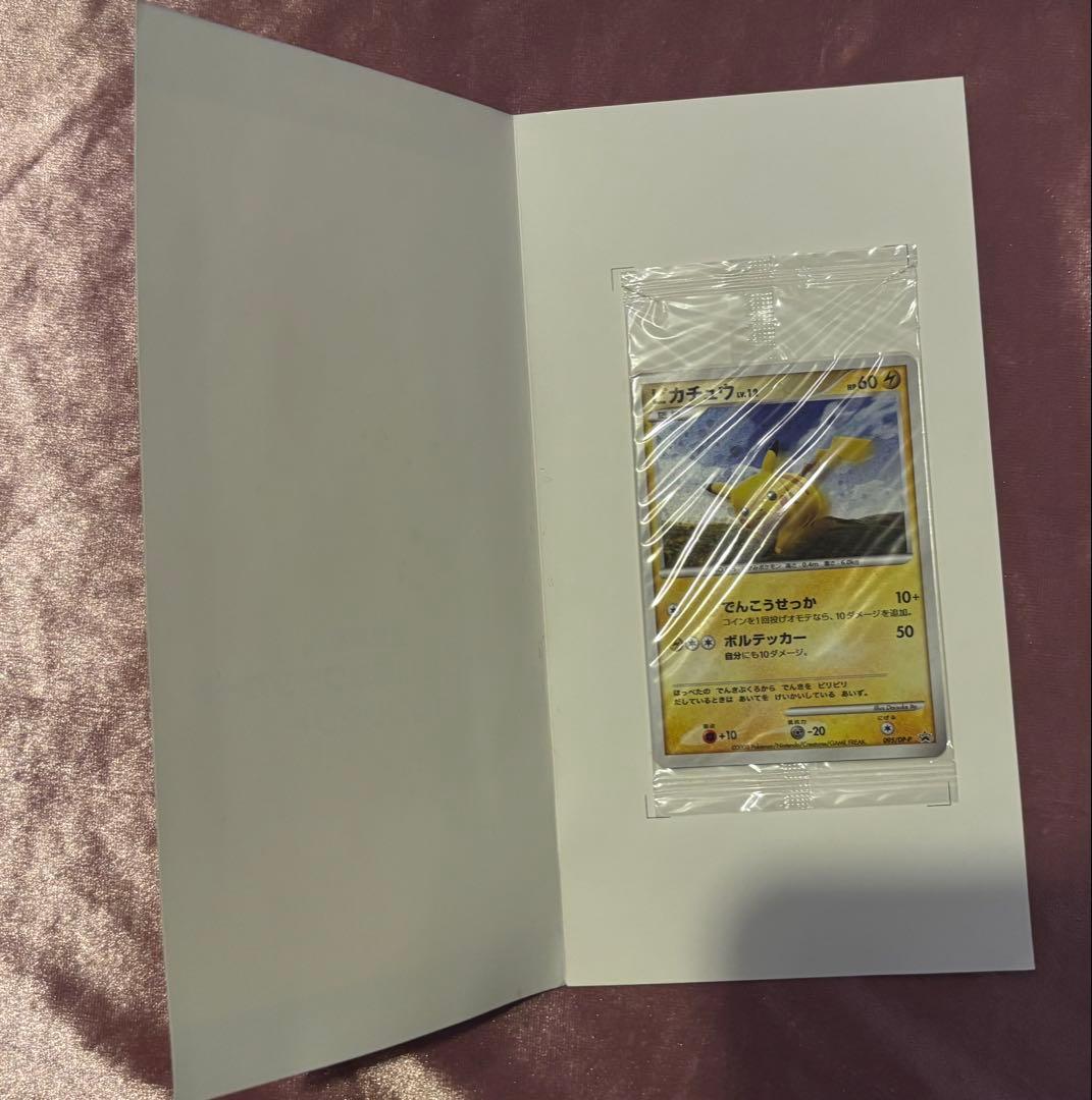 ポケモンだいすきクラブ入会特典 カード3枚セット未開封