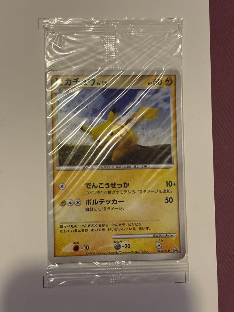 ポケモンだいすきクラブ入会特典 カード3枚セット未開封