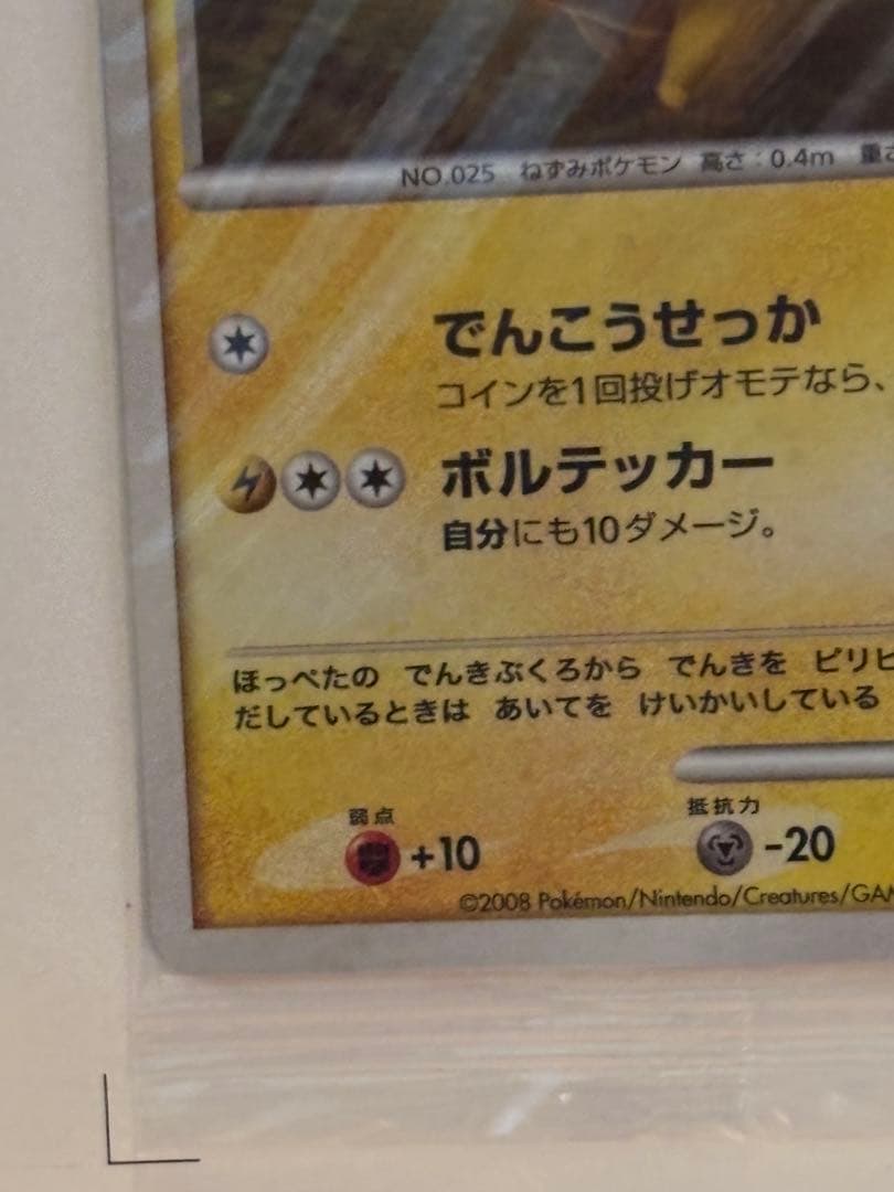 ポケモンだいすきクラブ入会特典 カード3枚セット未開封