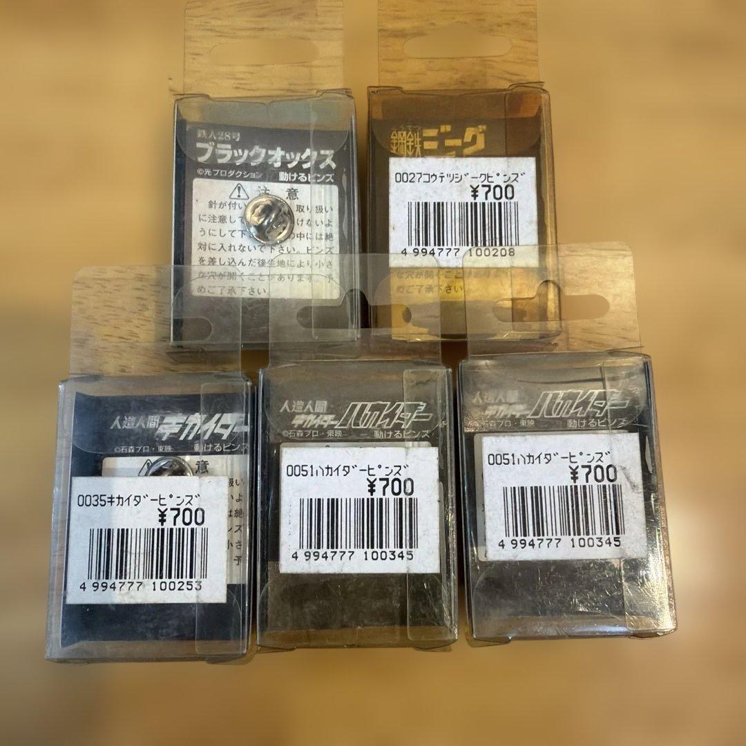 動けるピンズ 鉄人28号 BLACK OX ジーグ キカイダー ハカイダー
