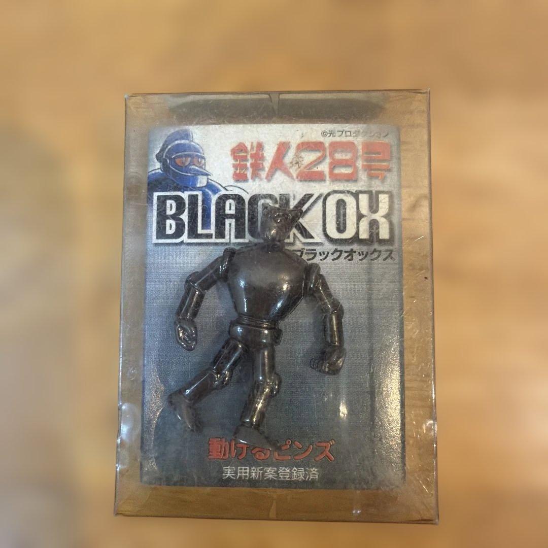 動けるピンズ 鉄人28号 BLACK OX ジーグ キカイダー ハカイダー