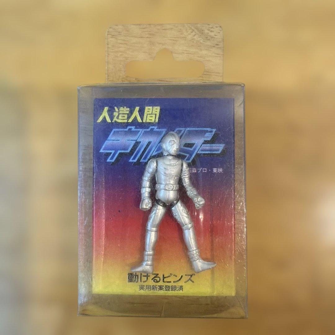 動けるピンズ 鉄人28号 BLACK OX ジーグ キカイダー ハカイダー