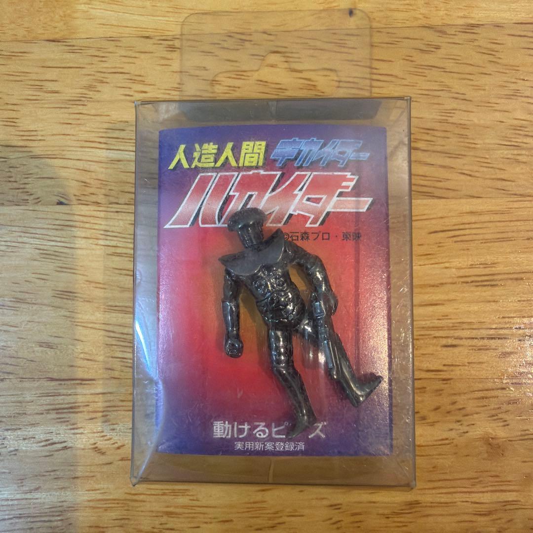 動けるピンズ 鉄人28号 BLACK OX ジーグ キカイダー ハカイダー