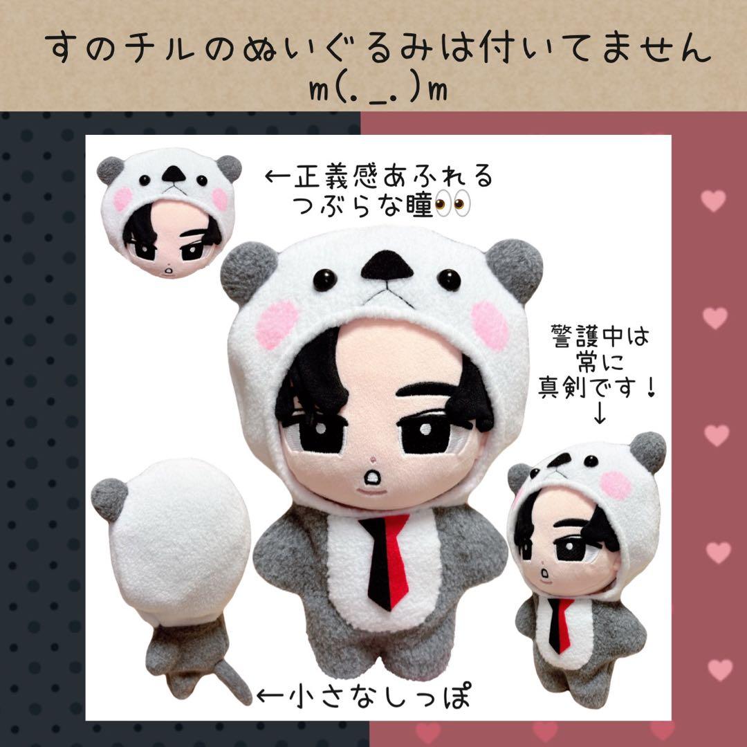 すのチル BIG 服 24時間ラッコで警護？着ぐるみ　オーダーページ