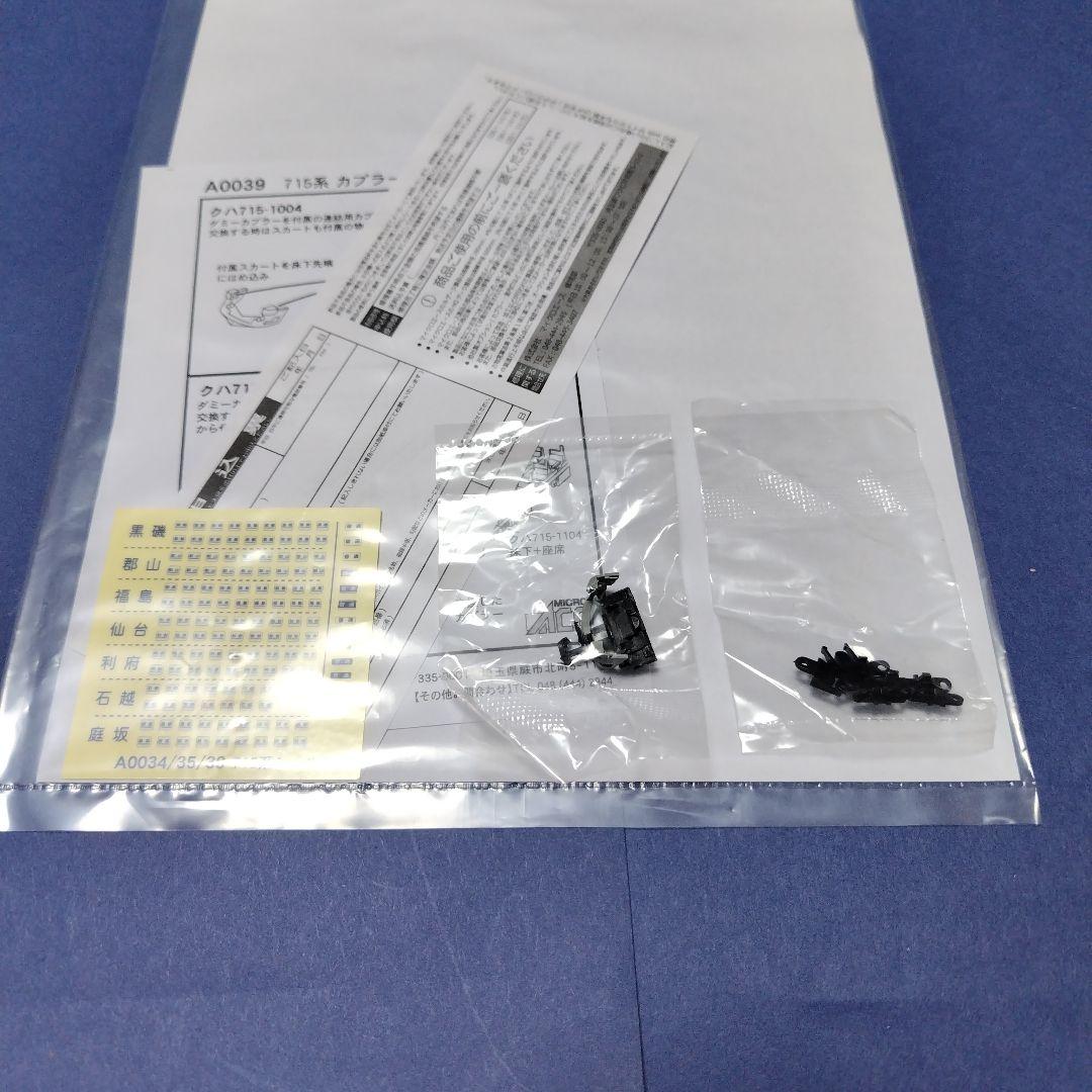 マイクロエース A0039　715系グリーンライナー4両セット　Nゲージ