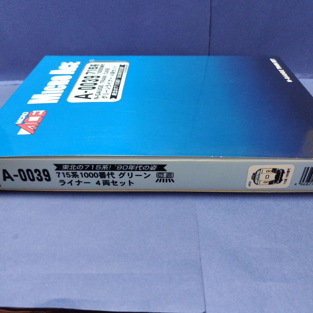 マイクロエース A0039　715系グリーンライナー4両セット　Nゲージ