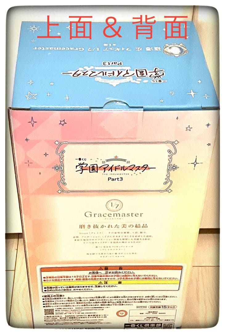 C賞篠澤広フィギュア おまけ付き 一番くじ 学園アイドルマスター