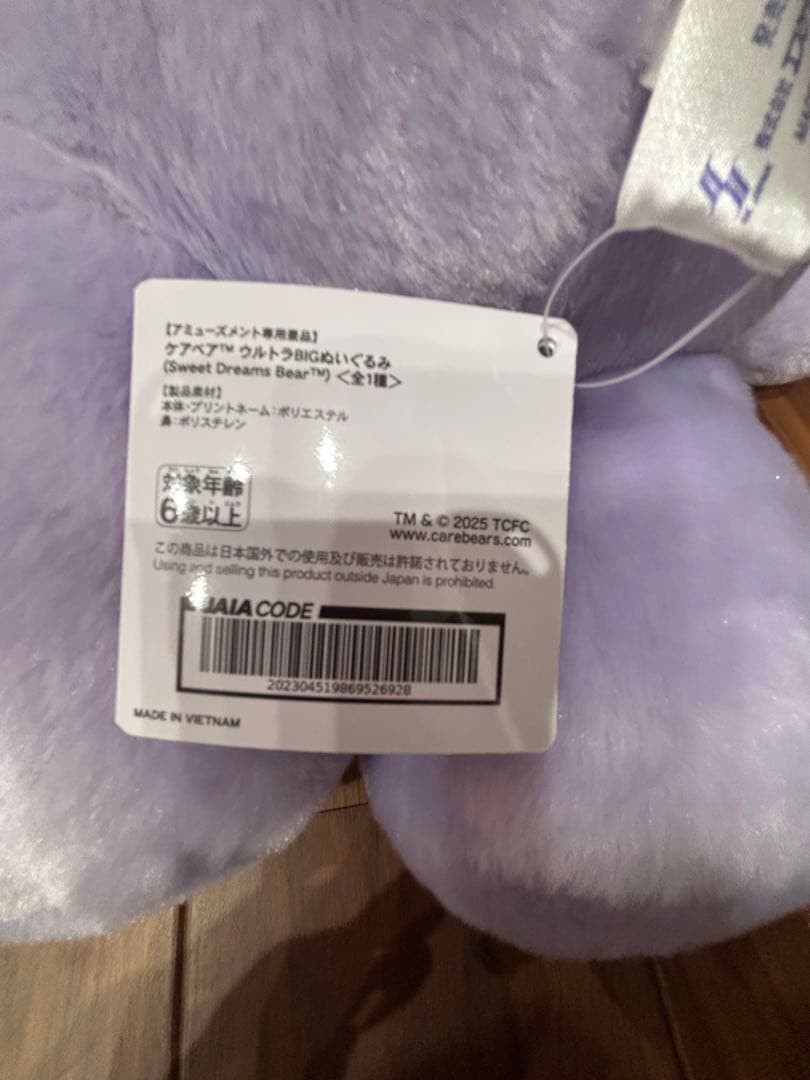 Care Bears ケアベア 超特大90cm ぬいぐるみ5体 タグ付超美品