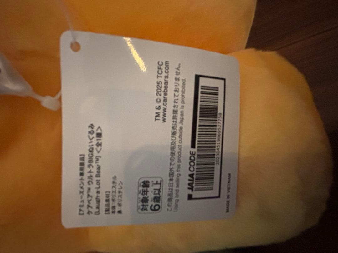 Care Bears ケアベア 超特大90cm ぬいぐるみ5体 タグ付超美品