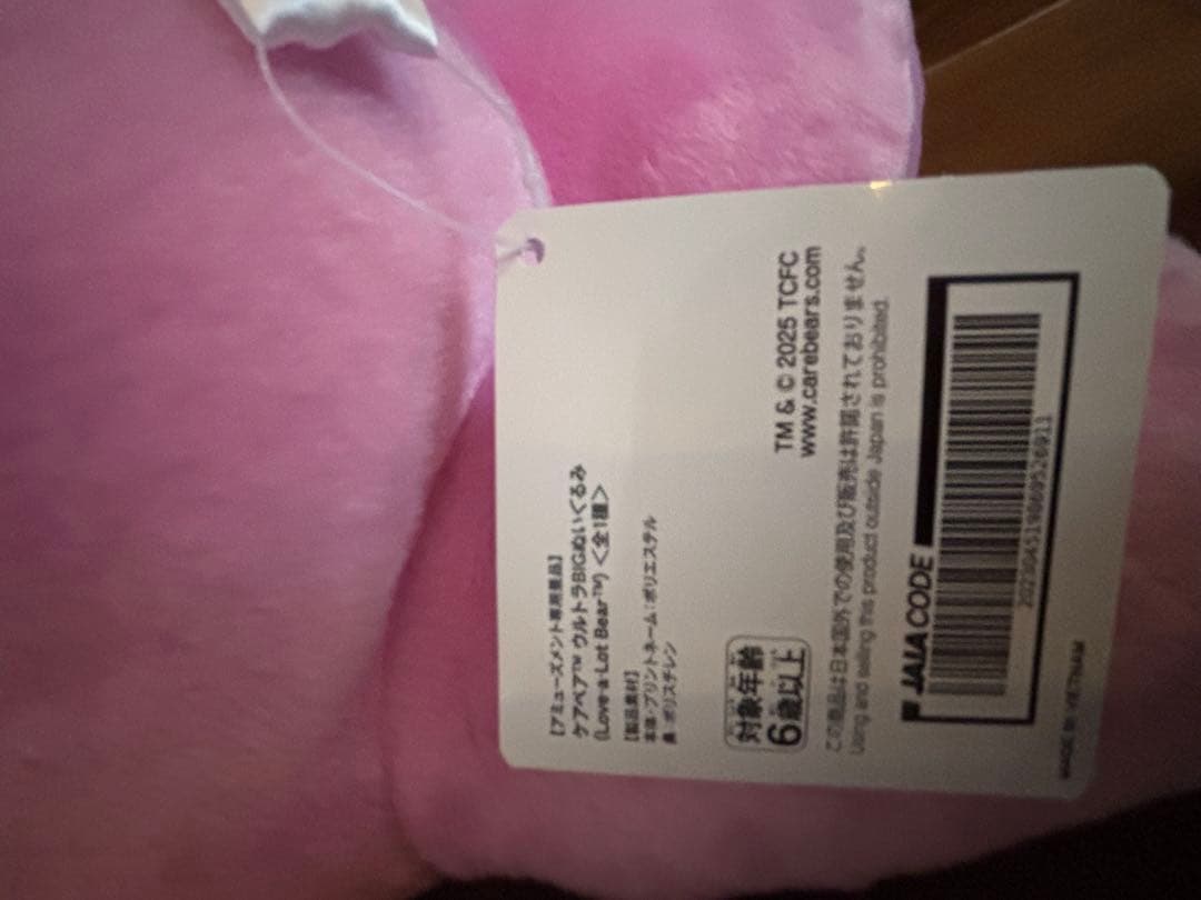 Care Bears ケアベア 超特大90cm ぬいぐるみ5体 タグ付超美品