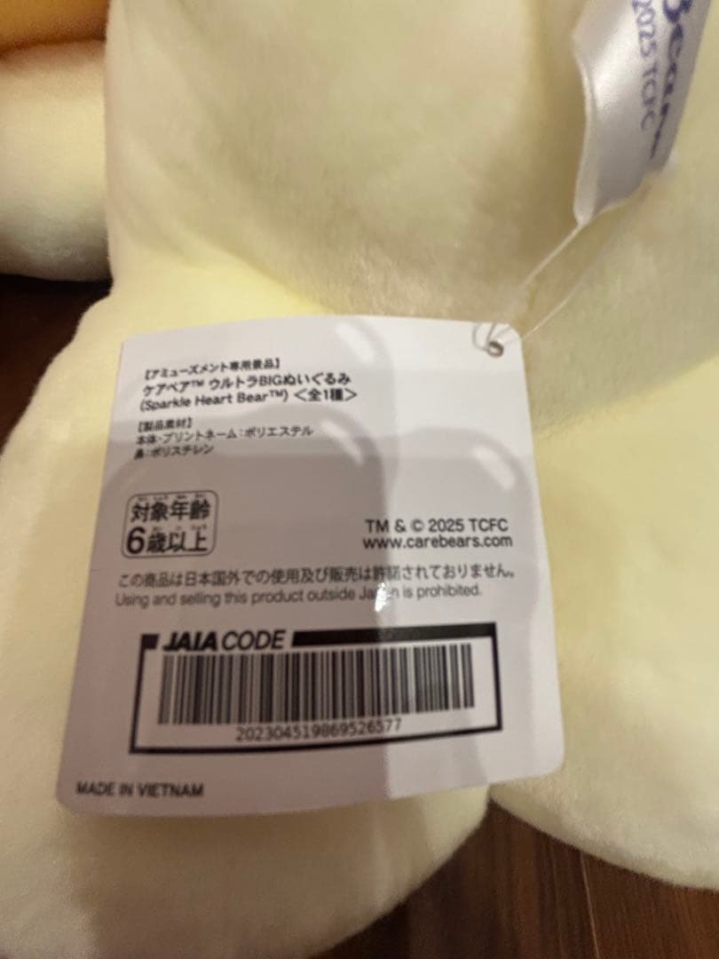 Care Bears ケアベア 超特大90cm ぬいぐるみ5体 タグ付超美品