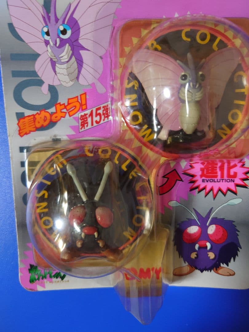 ロ*ー様 モンスターコレクション モルフォン&コンパン 51