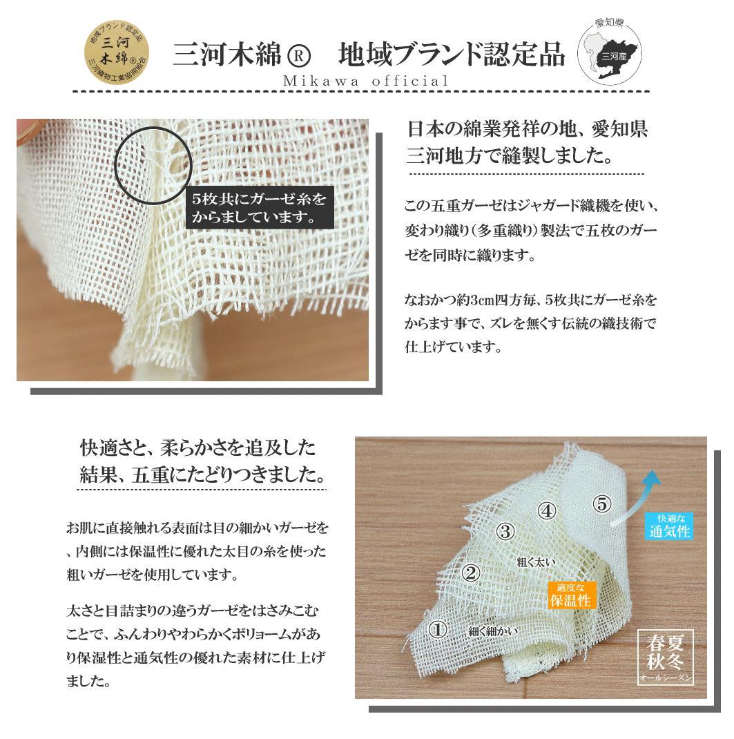 ガーゼタオルケット　和晒し ケット 吸湿 ガーゼ 洗うほどフワフワ