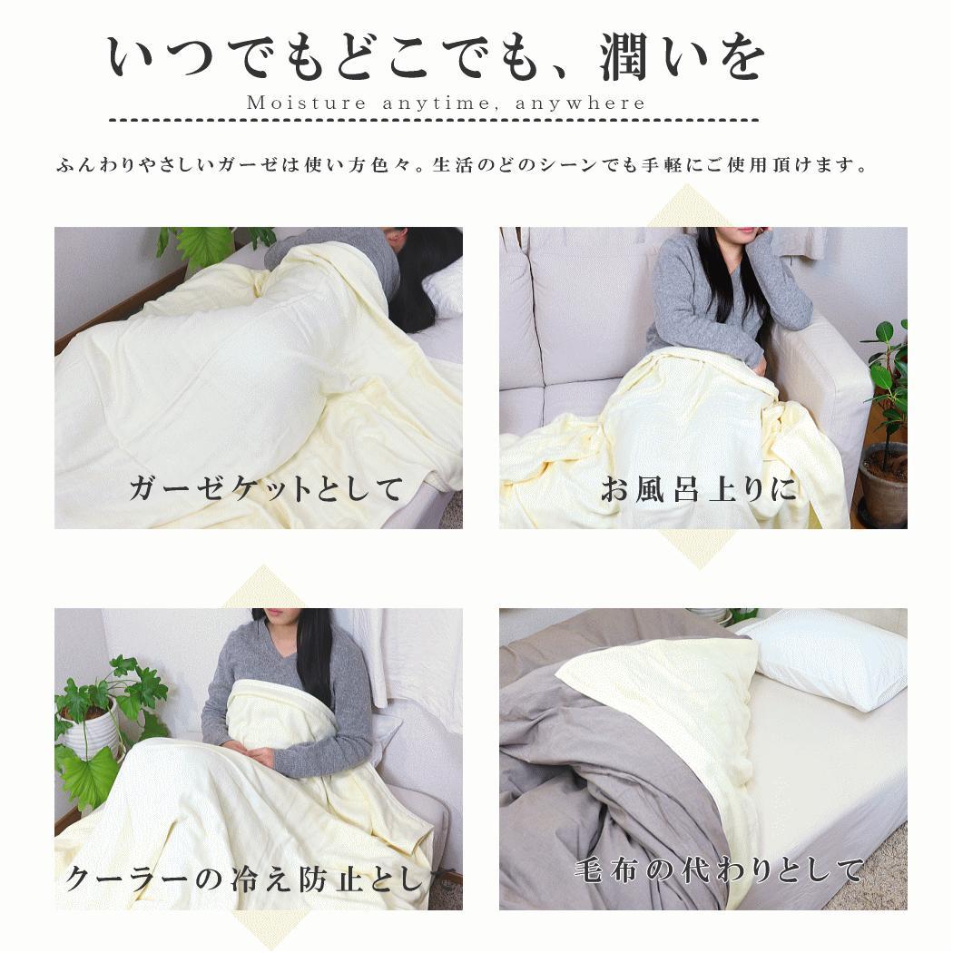 ガーゼタオルケット　和晒し ケット 吸湿 ガーゼ 洗うほどフワフワ