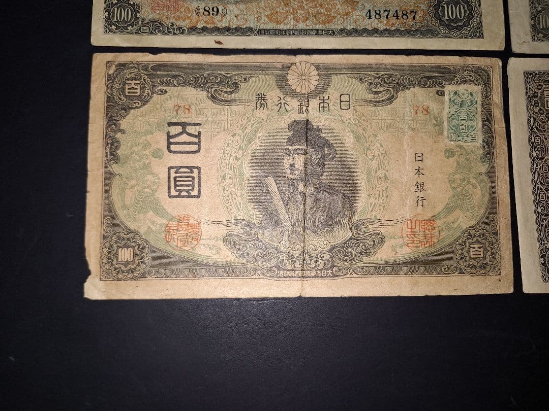 ➀聖徳太子100円札証紙付きコンプリート 古銭 旧紙幣 昔のお札 昔のお金