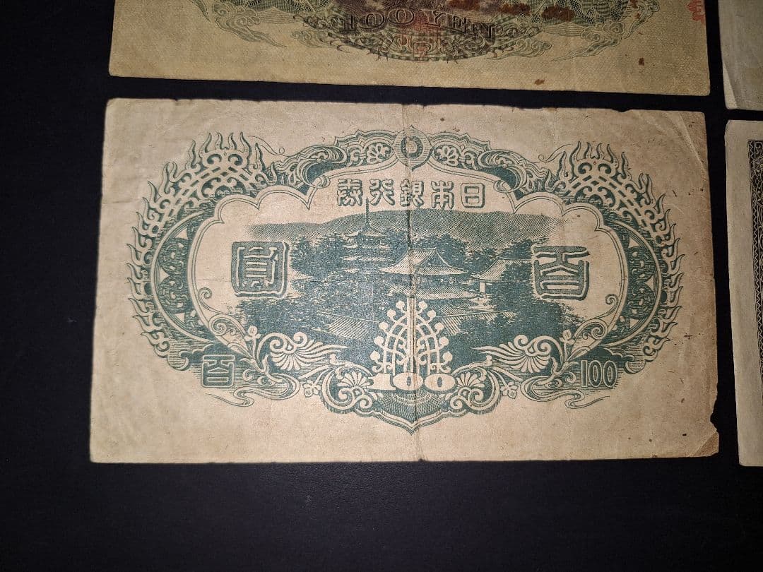 ➀聖徳太子100円札証紙付きコンプリート 古銭 旧紙幣 昔のお札 昔のお金