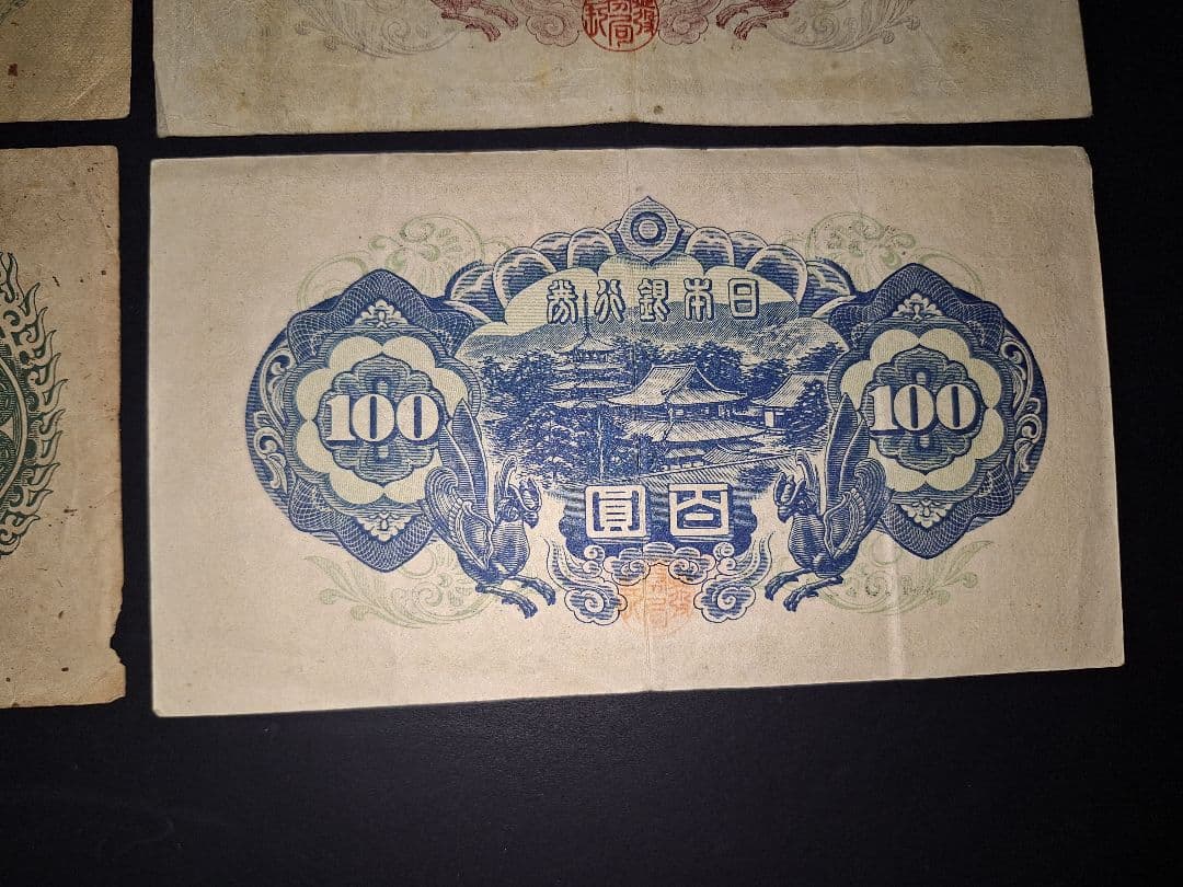 ➀聖徳太子100円札証紙付きコンプリート 古銭 旧紙幣 昔のお札 昔のお金