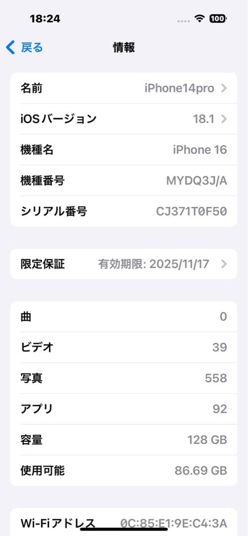 スマートフォン本体 Apple iPhone16 128GB