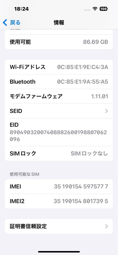 スマートフォン本体 Apple iPhone16 128GB