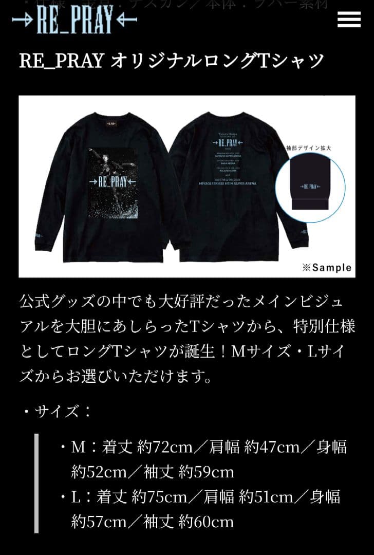 未開封【ステッカー付き】羽生結弦選手 RE_PRAY リプレイ 初回限定BOX