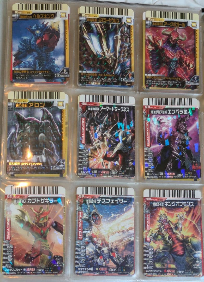 大怪獣バトルカードまとめ売り② 写真20ページ【商品写真は随時追加予定】