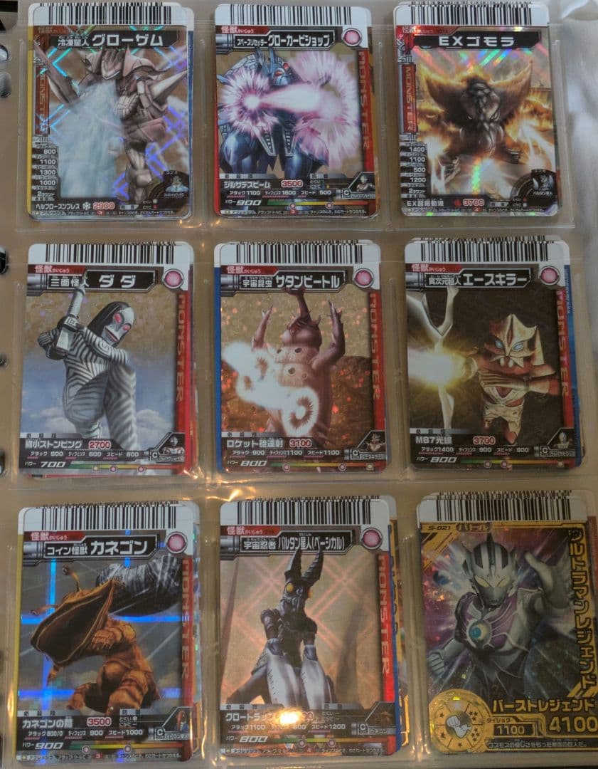 大怪獣バトルカードまとめ売り② 写真20ページ【商品写真は随時追加予定】