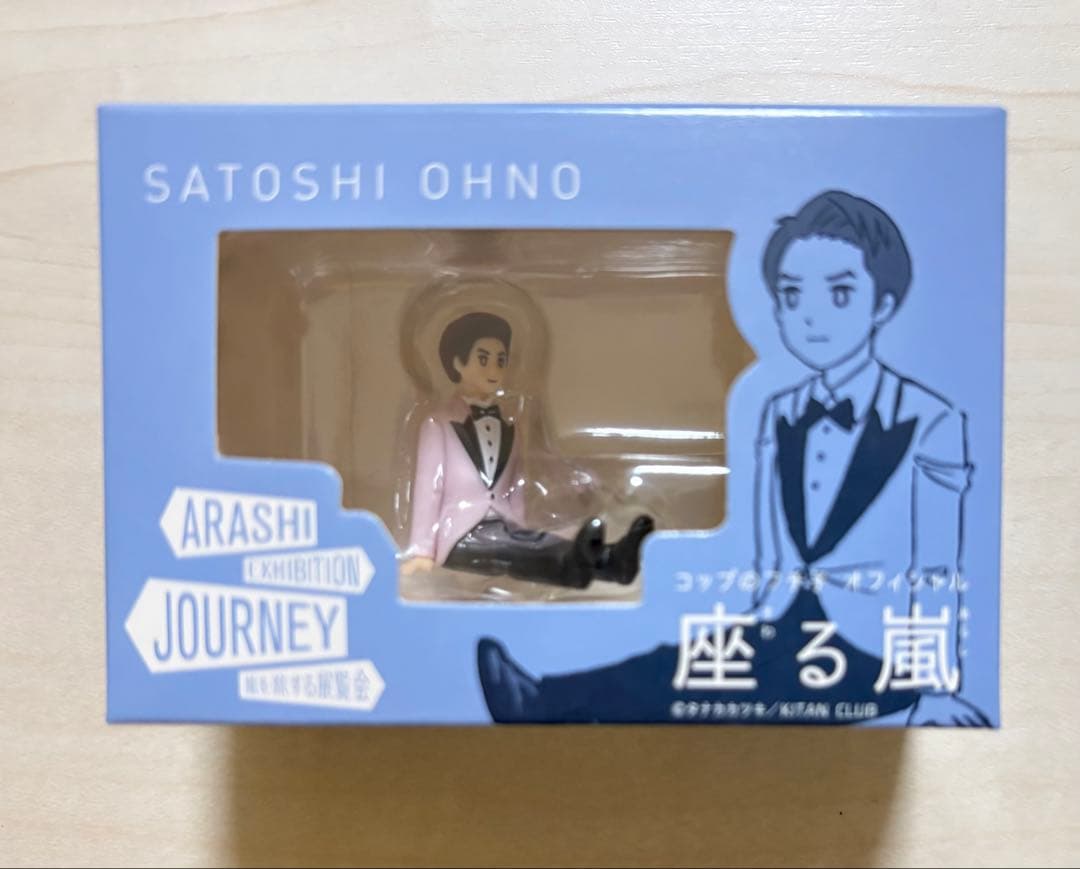 嵐を旅する展覧会 バス 座る嵐