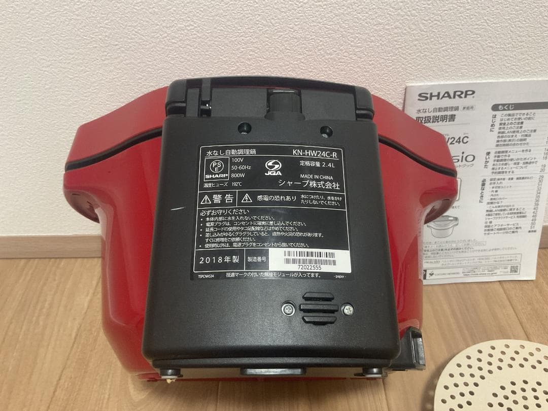 ホットクック　KN-HW24C-R