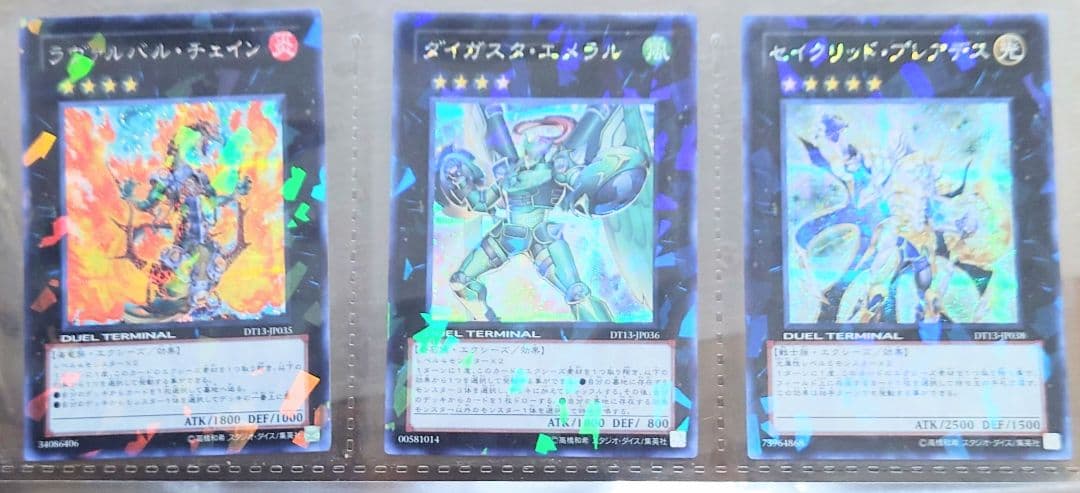 DUEL TERMINAL －星の騎士団 セイクリッド！！－　セミコンプリート