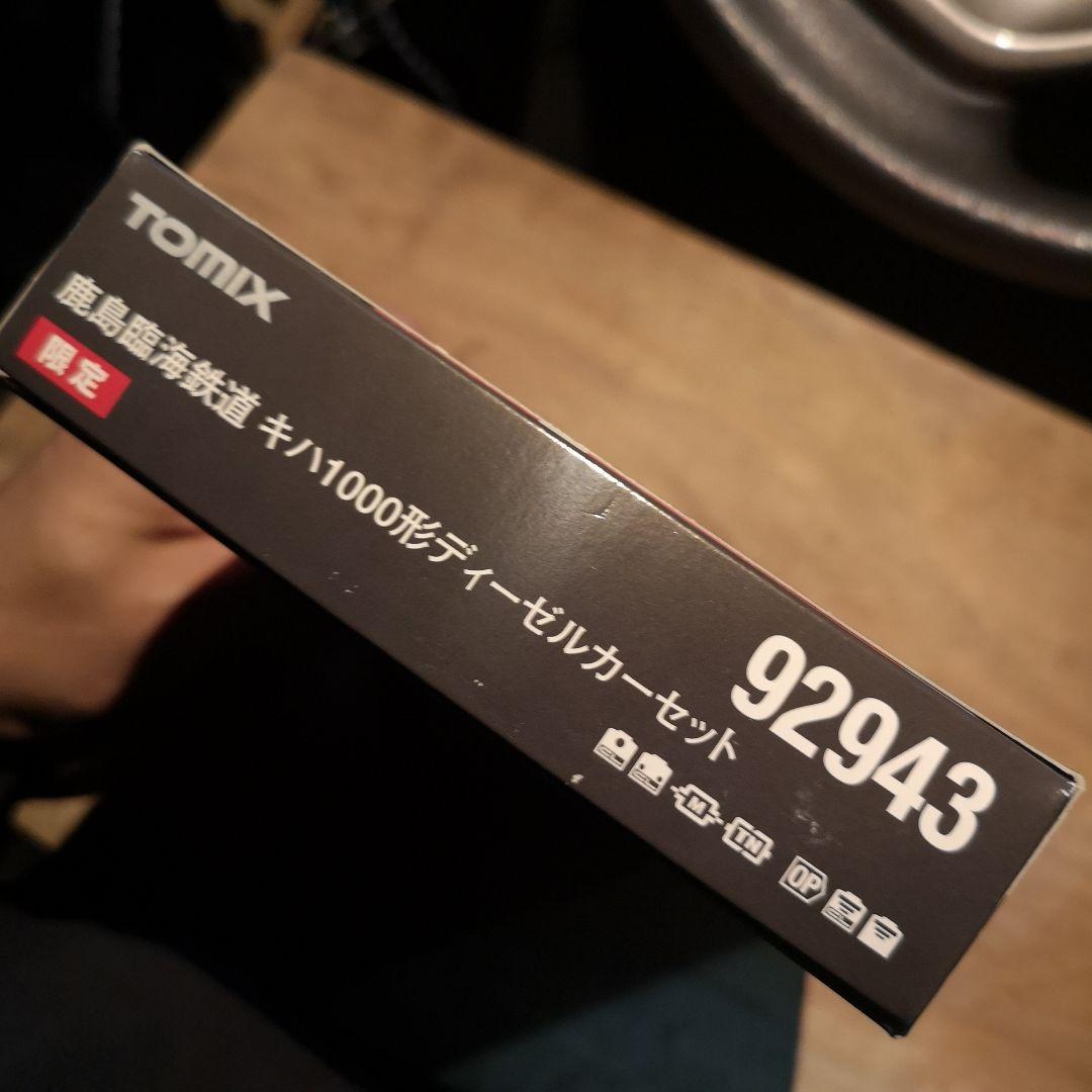 【限定品】TOMIX 92943 鹿島臨海鉄道 キハ1000形 2両セット