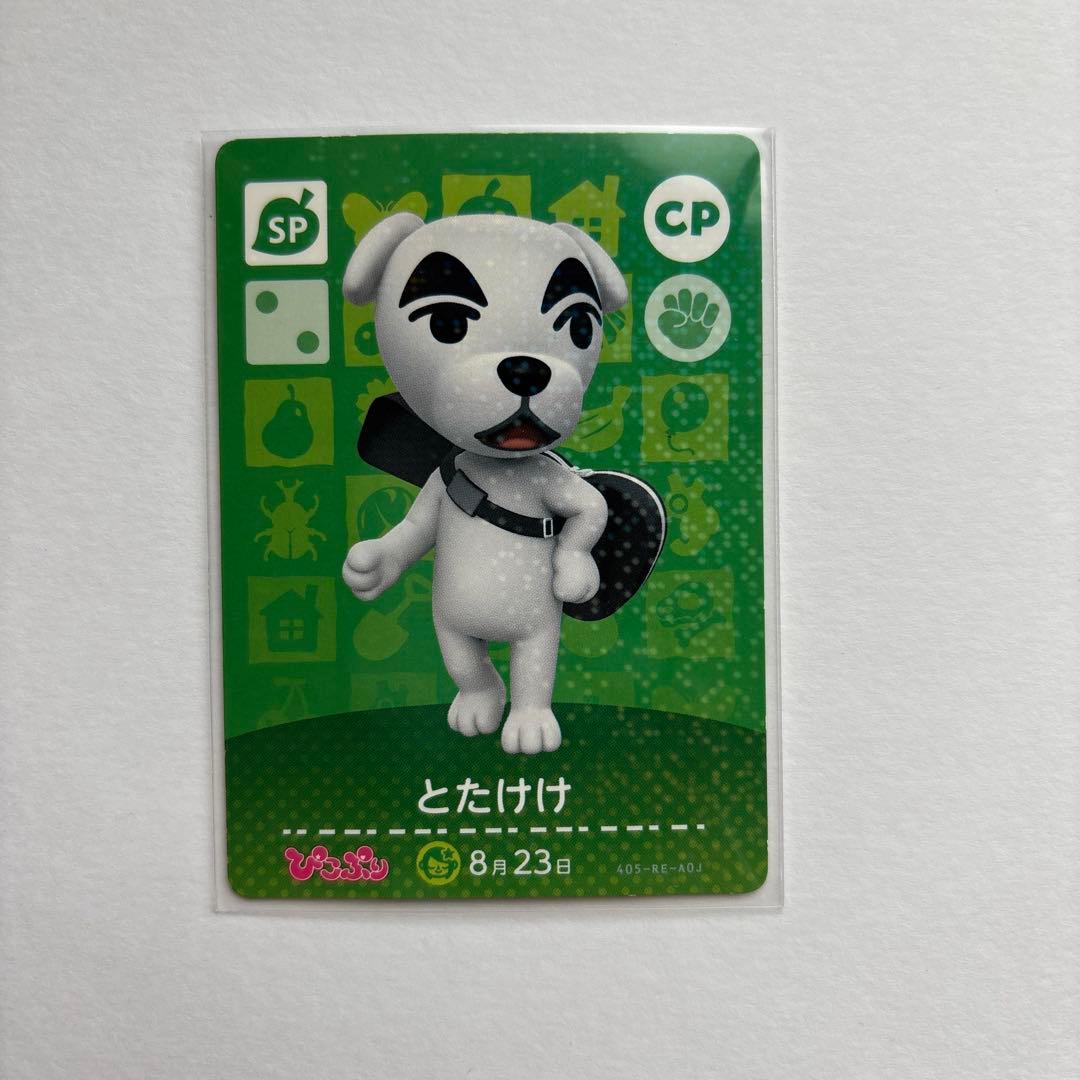 とたけけ　amiiboカード　ぴこぷり　カードアルバム付き